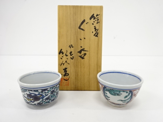 九谷焼　長谷川紀代　ぐい呑 長谷川紀代九谷 ぐい呑